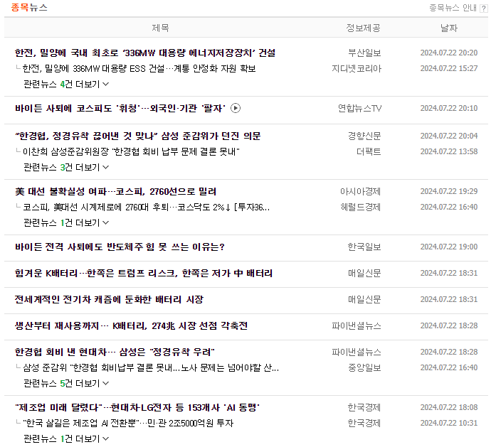 뉴스