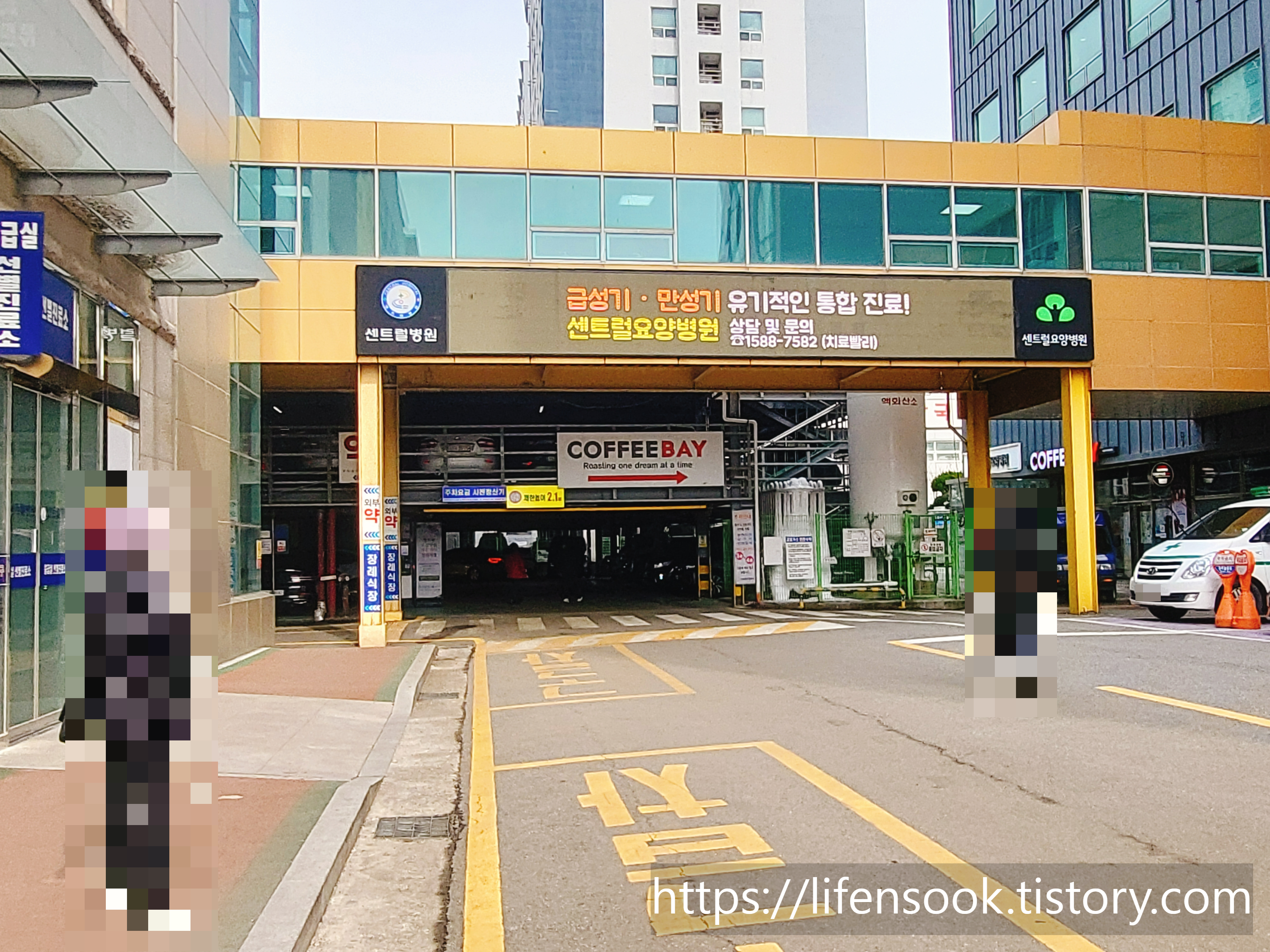 시흥 센트럴병원 주차장 입구