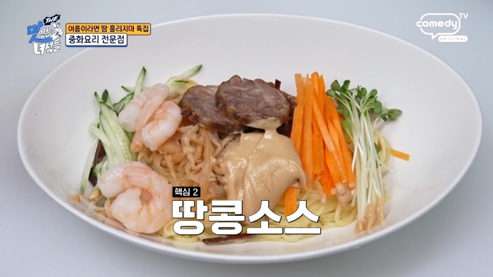 땅콩소스