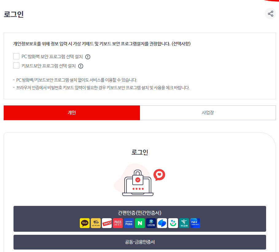 건강보험료-환급금-조회-신청