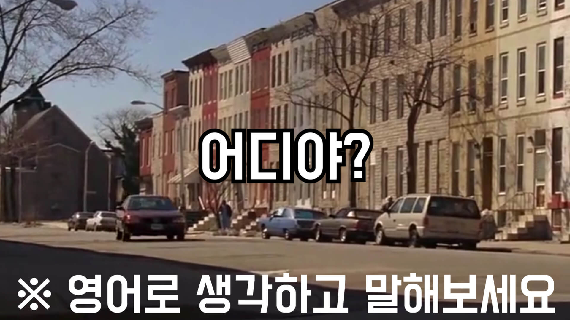 어디야_영어로