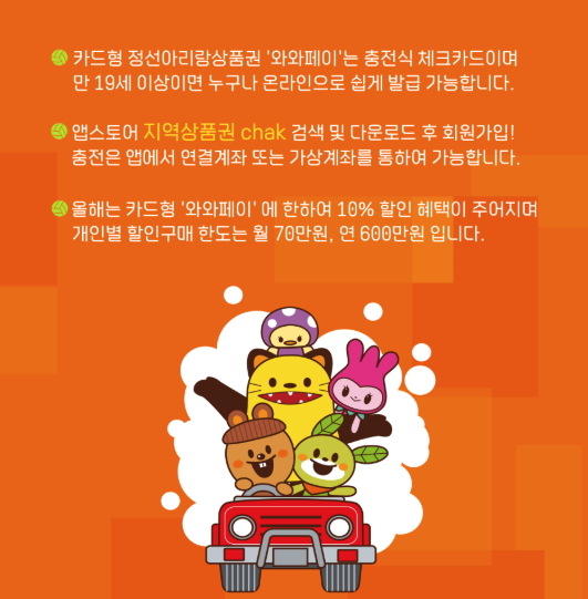 정선군 민생회복지원금 30만 원 지급 결정 신청 등 3분 안내