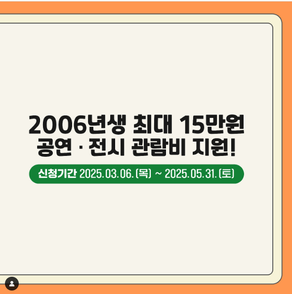  청년문화예술패스