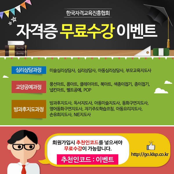 인기- 유망 -자격증- 무료- 수강- 기회