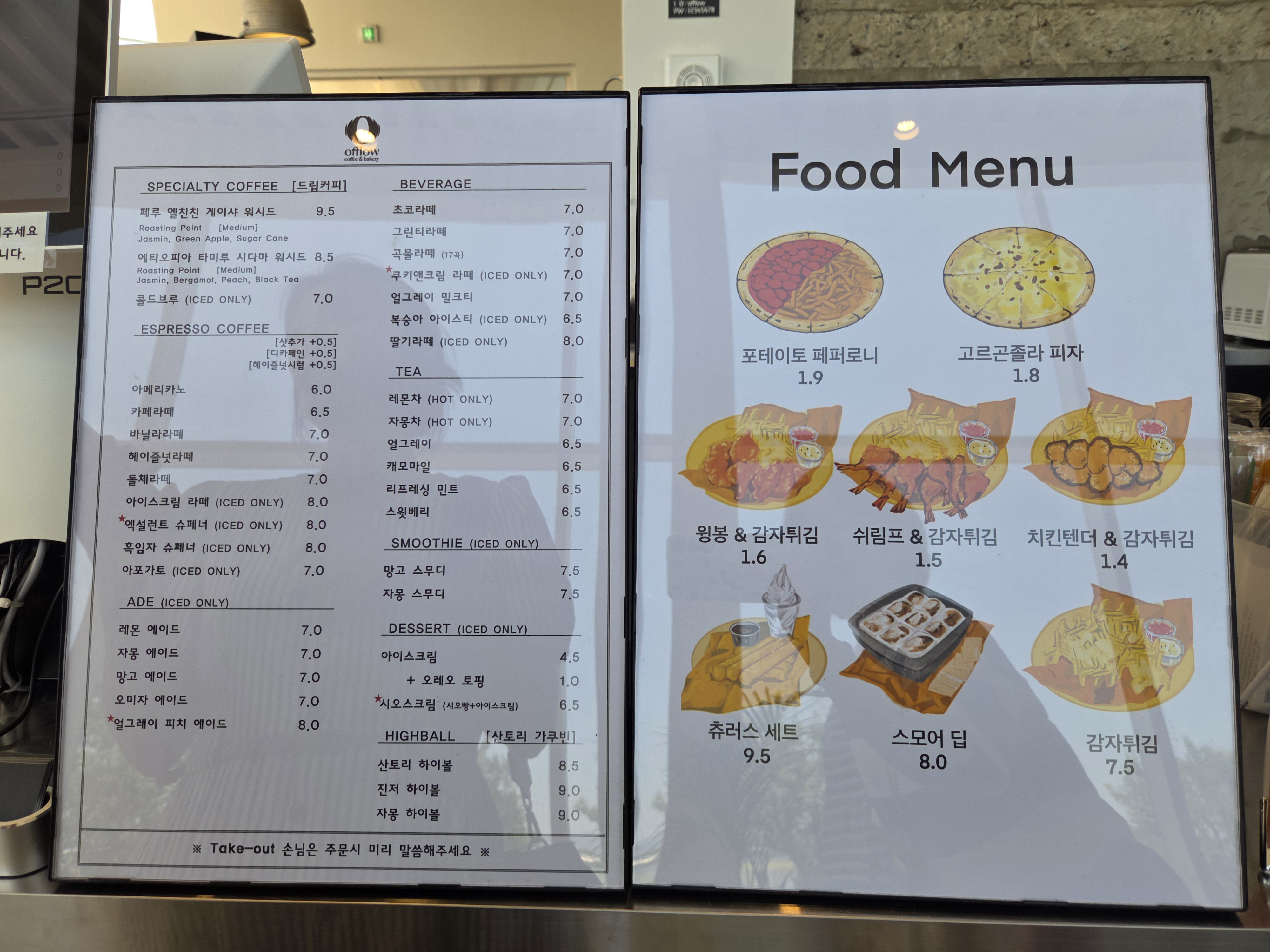 오플로우