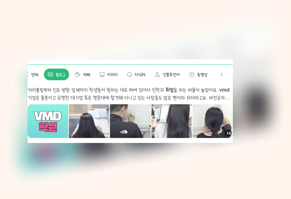 VMD취업_1_subsection