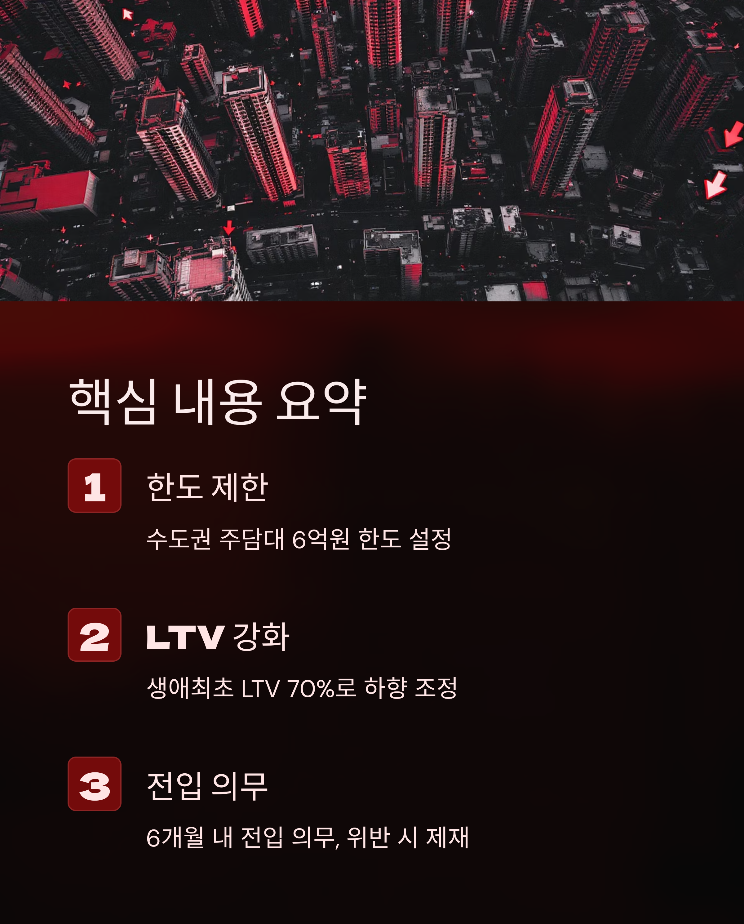 핵심-내용-요약