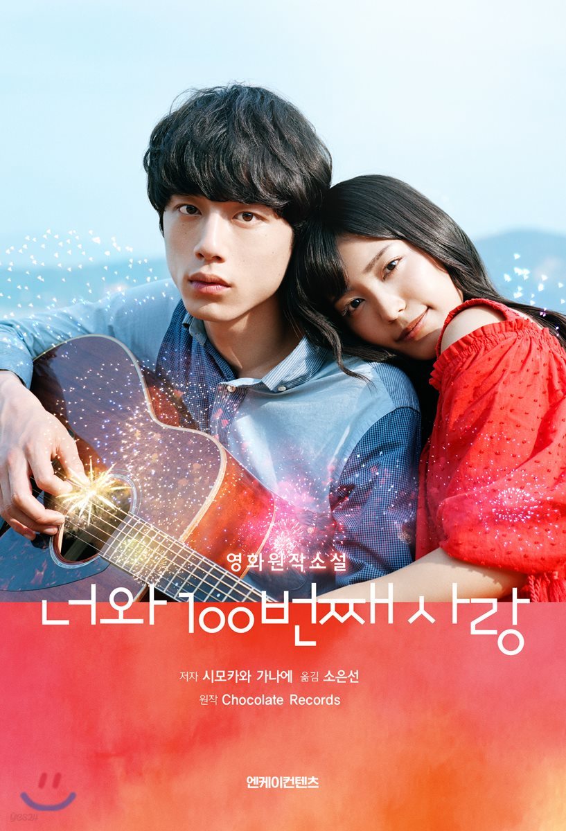 겨울에 보기좋은 일본 로맨스 영화 추천