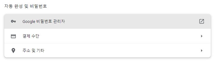 비밀번호관리자