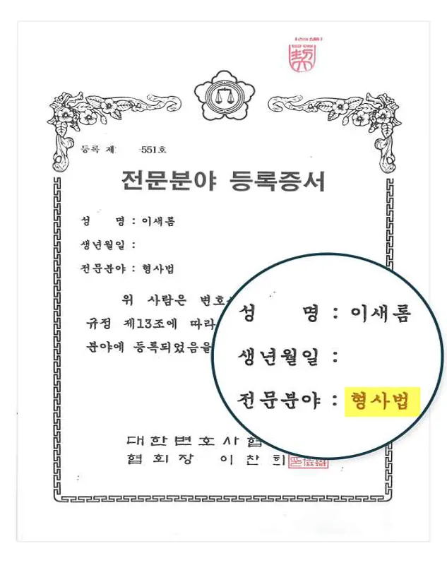 법무법인 승평 고양사무소