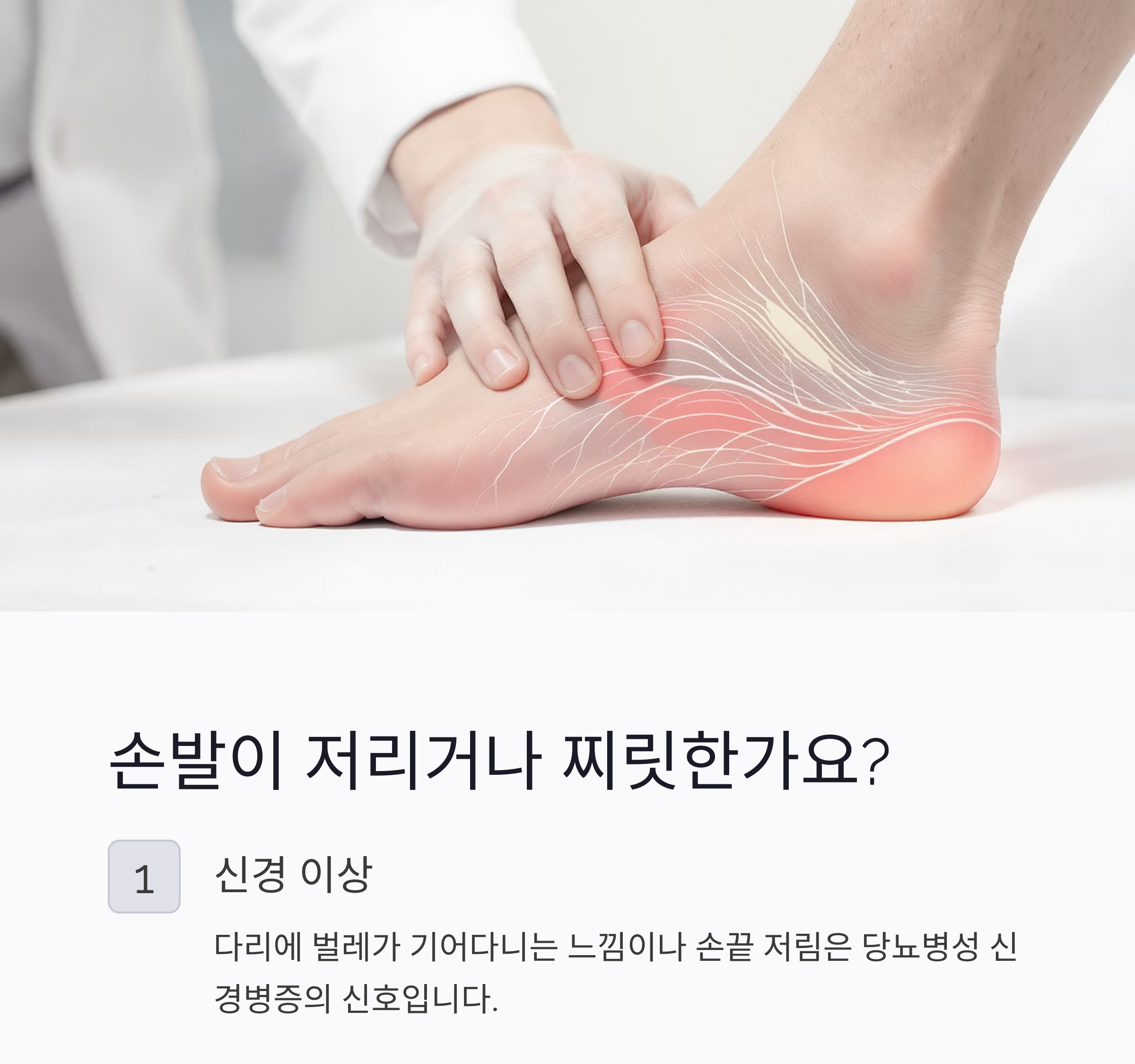 당뇨 초기 증상, 절대 놓치지 말아야 할 신호 7가지