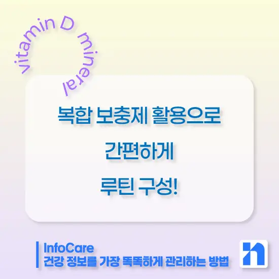 비타민D 칼슘 마그네슘 아연 함께 복용