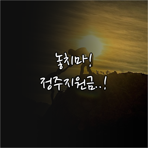 2025년 강화군 도서주민 정주생활지..