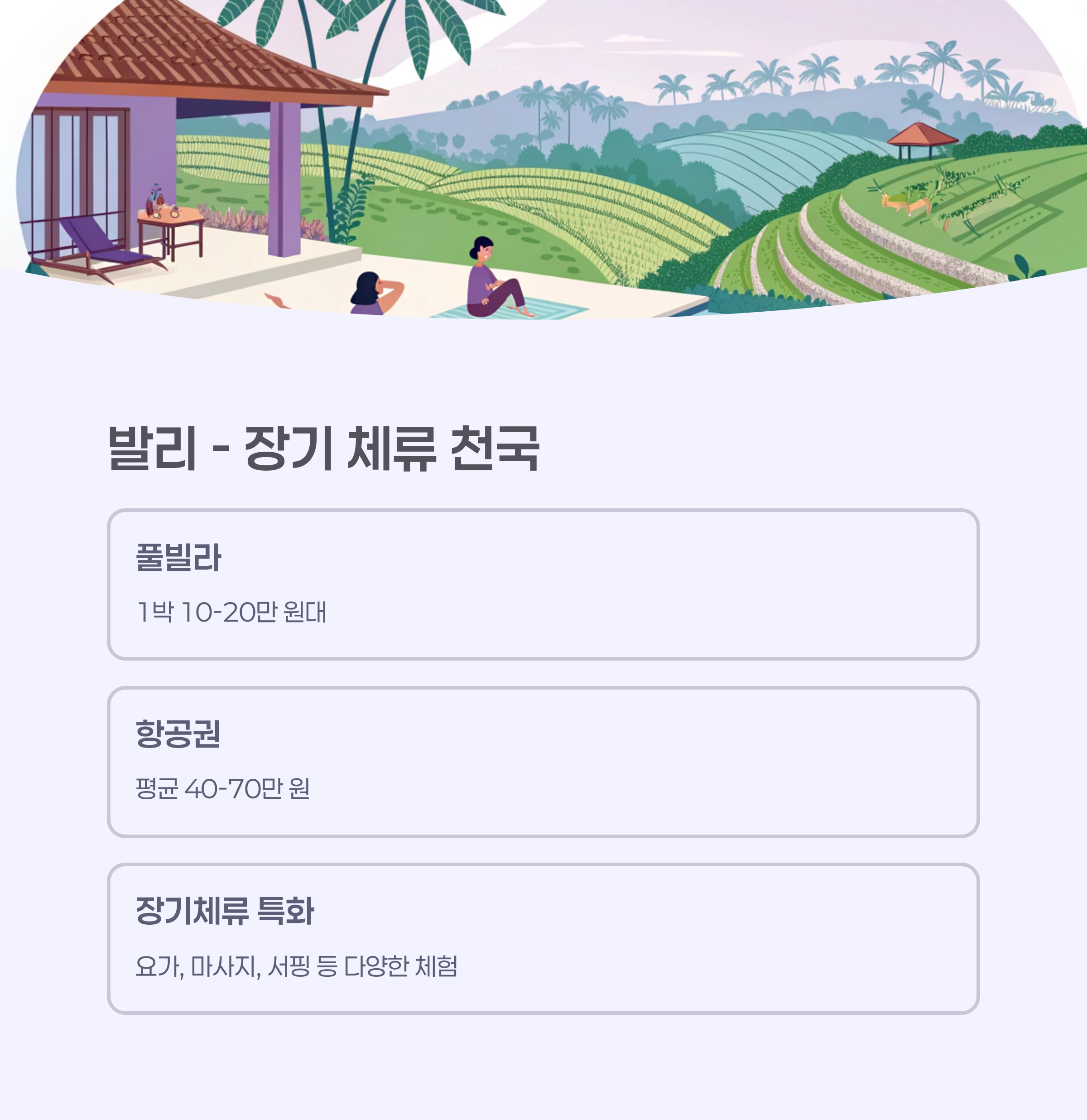 발리