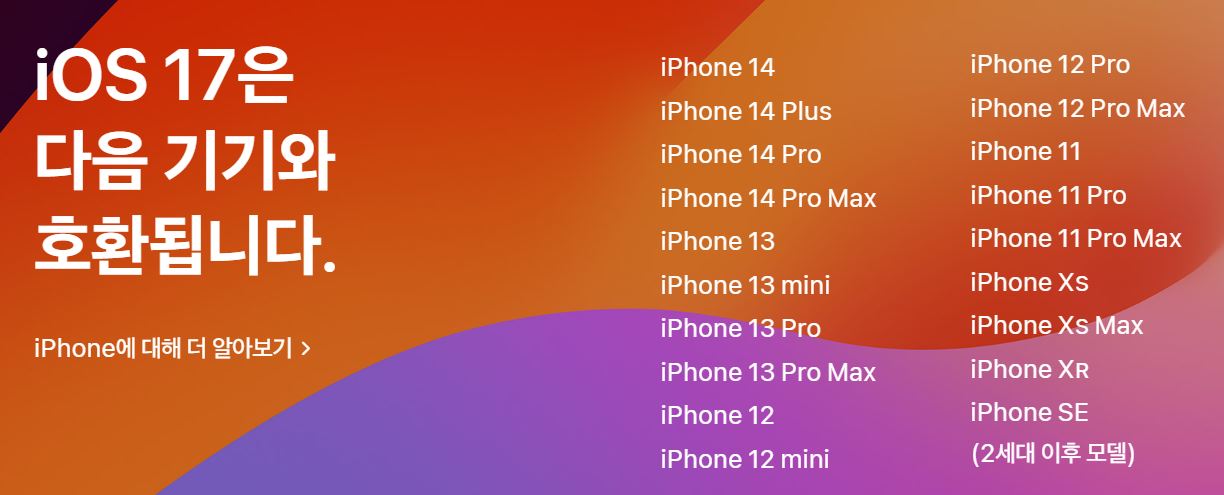 아이폰15 iOS17 기능