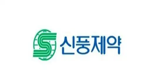 신풍제약