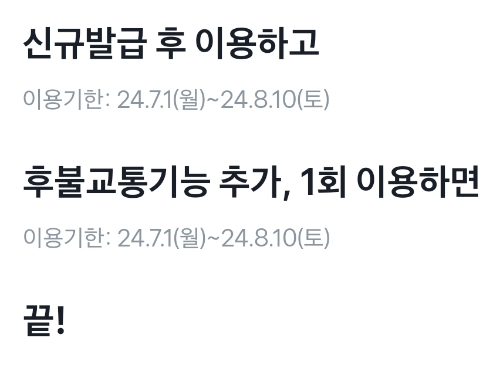 2024년+7월+신한+체크카드+신규혜택+참여방법1