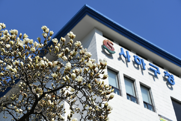 5천만원권 수표를 주운 시민이 사례금을 받지 않고 대신 기부해달라고 부탁해 감동을 주고 있다. 사진은 부산 사하구청. [사진=뉴시스 / 사하구 제공]