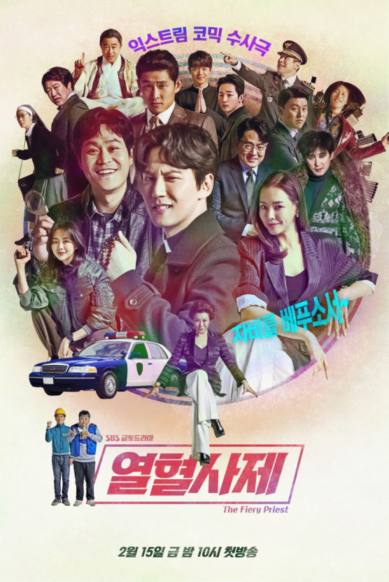 김남길 이하늬 주연
