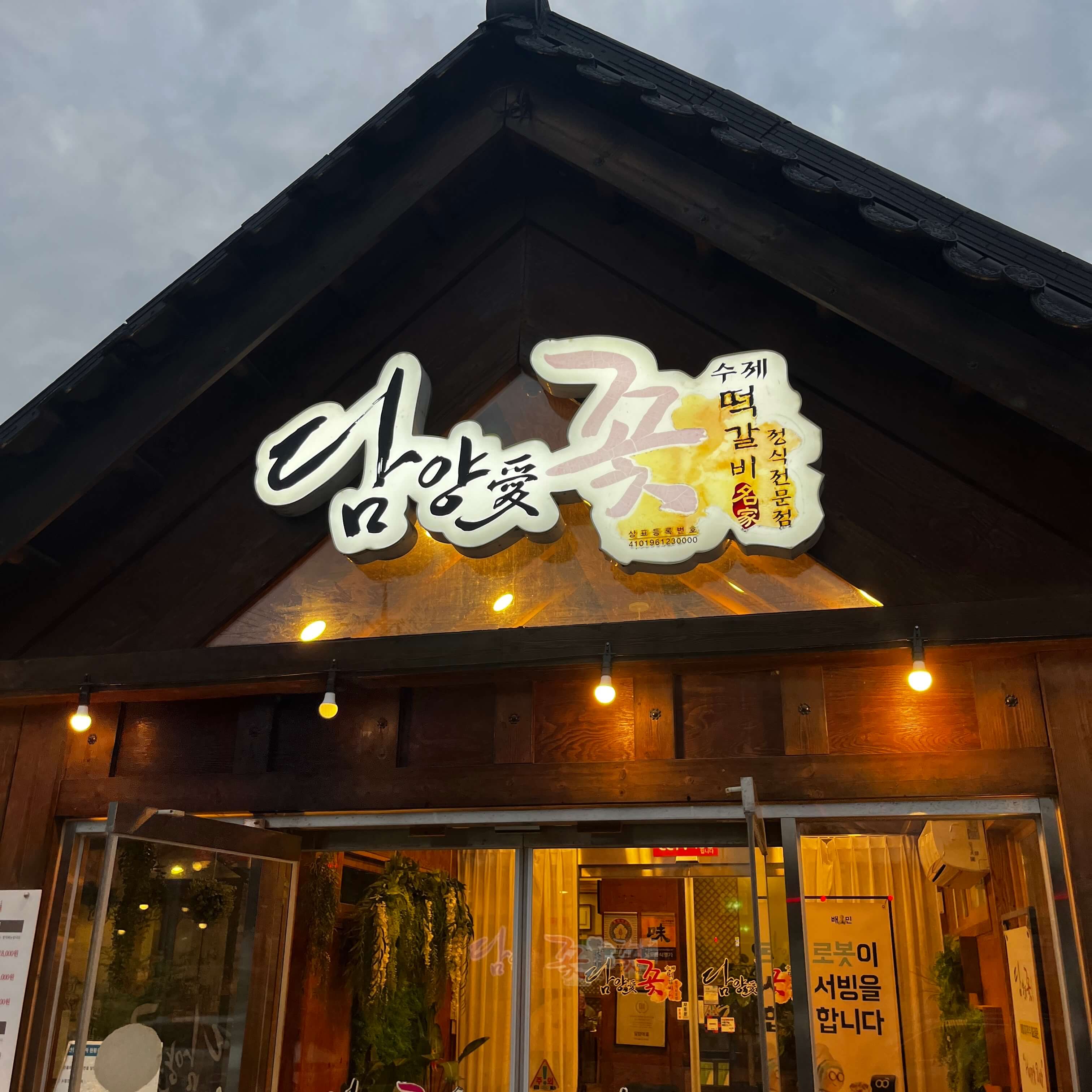 정문