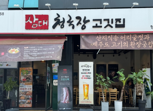 [오늘 N 2618회] 위대한 일터 &ldquo;가족의 생계를 살린 청국장&rdquo;