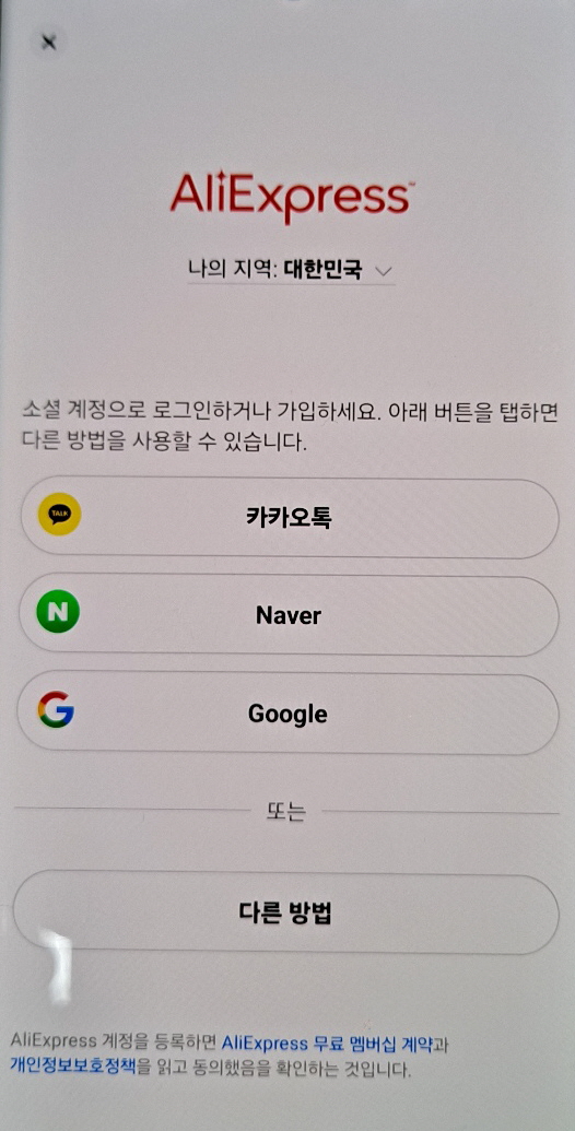 로그인화면