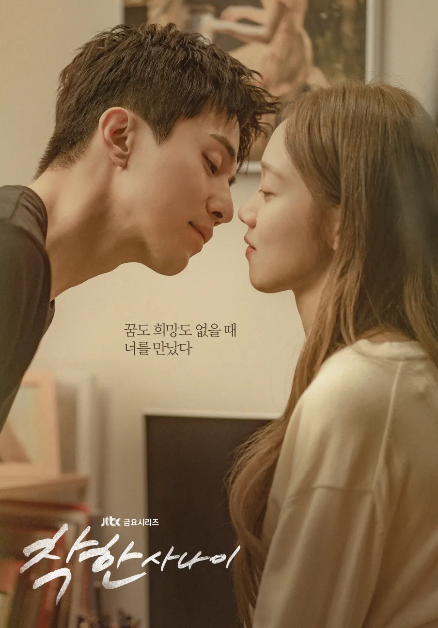 착한 사나이 드라마