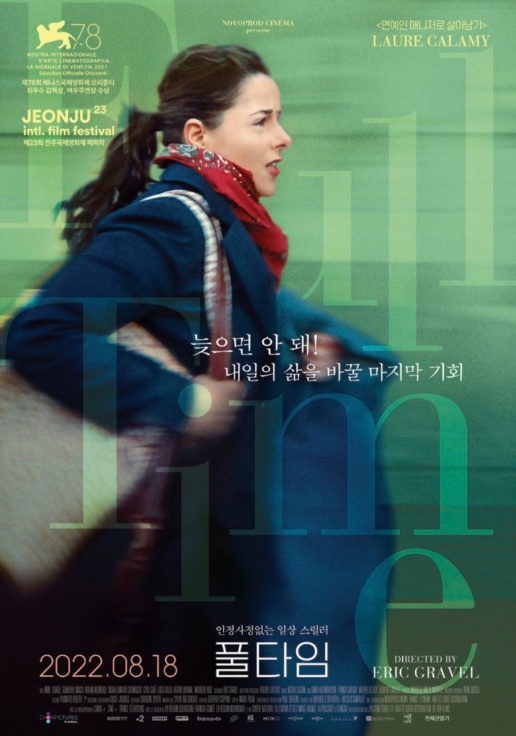 풀타임 영화