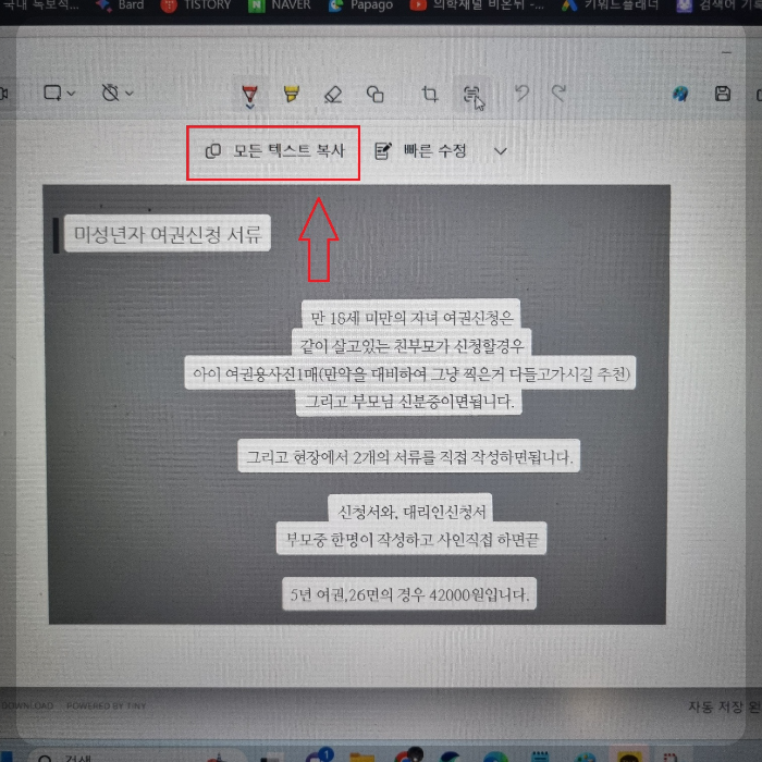 인터넷 글 복사 금지된 글 복사
