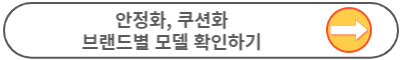 마라톤화 추천