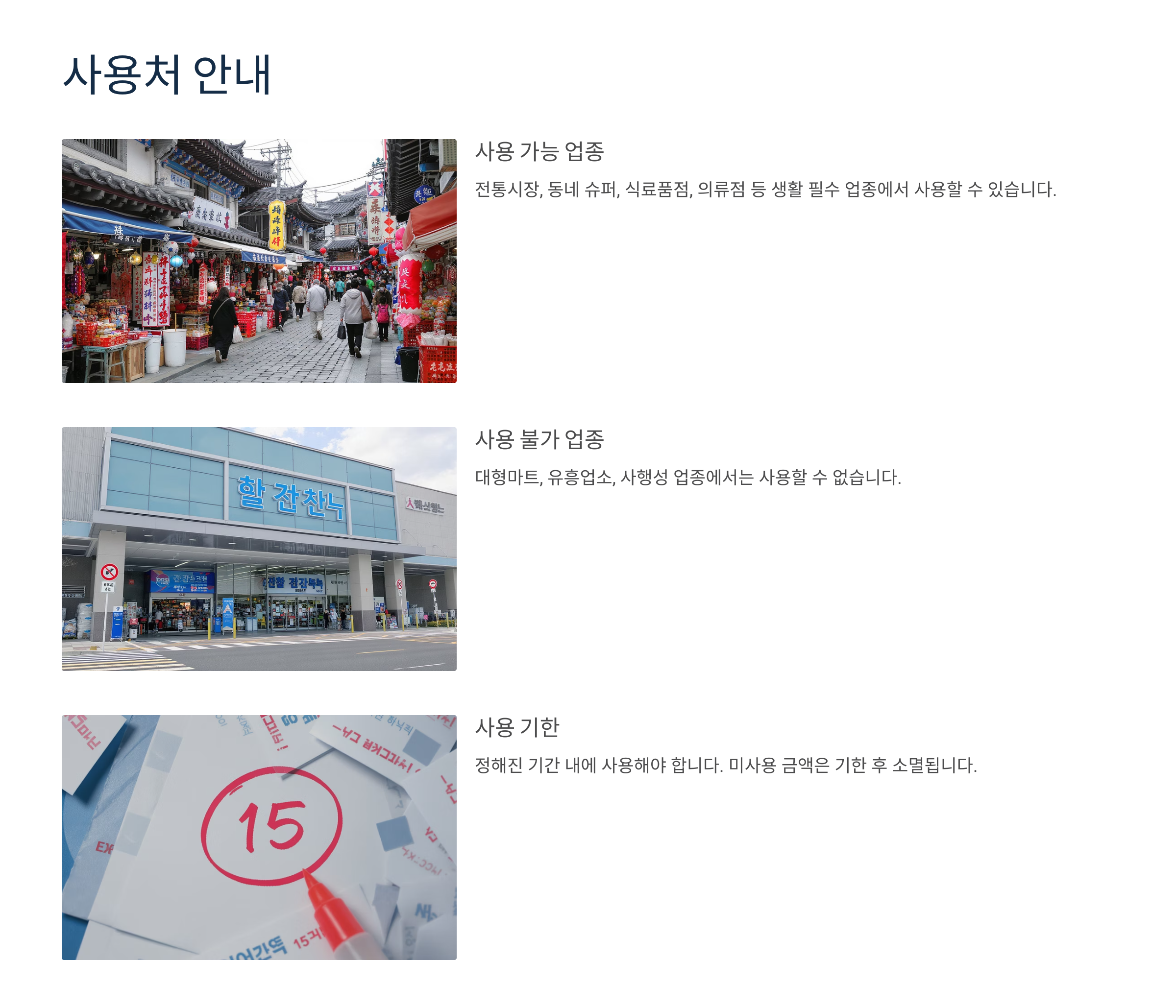 2025 민생회복 소비쿠폰 지급관련 안내