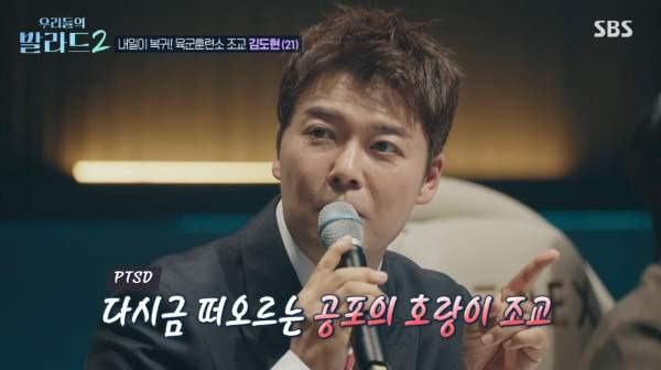 김도현 나이 프로필 총정리|육군훈련소 조교·전역 31일 전·군복 출연·139표·이상은 언젠가는