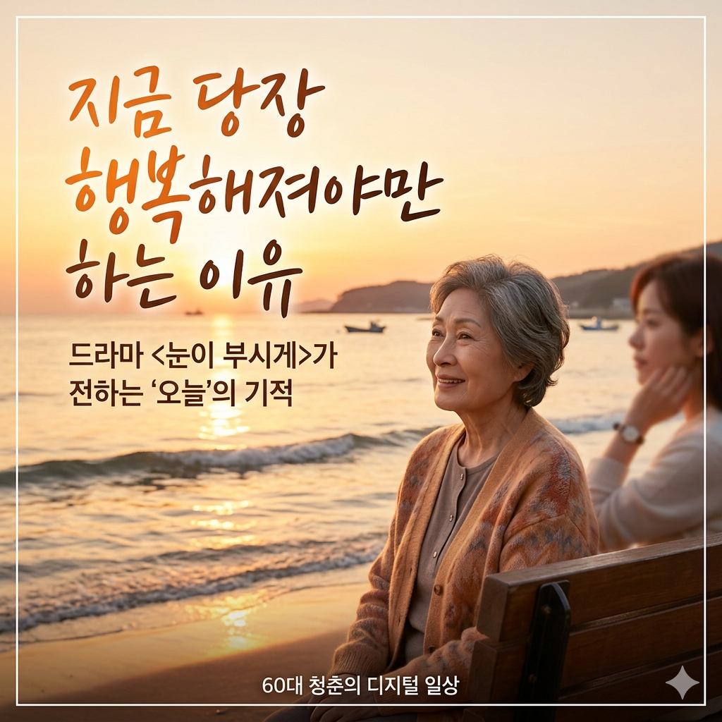 지금 이 순간 행복해져야만 하는 단 하나의 이유: 혜자가 전하는 인생의 정수