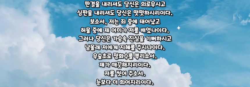 가톨릭 위령 기도