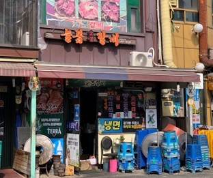 늘봄숯불갈비