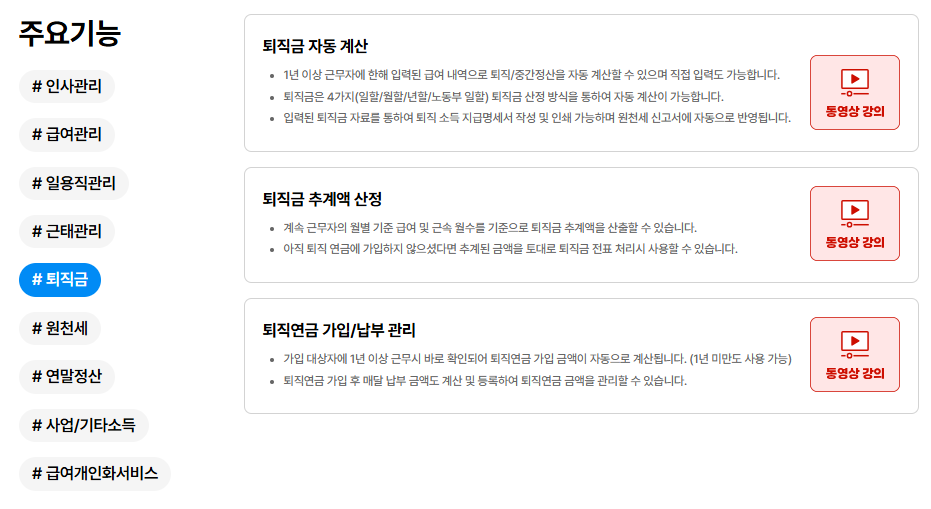 경리에겐 쉽고 사장님에겐 알찬 [얼마에요 ERP]