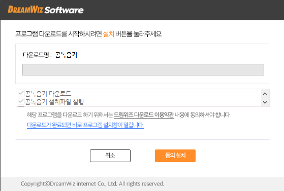 곰녹음기-설치-1