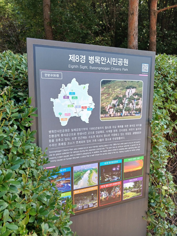 안양 병목안 안내도