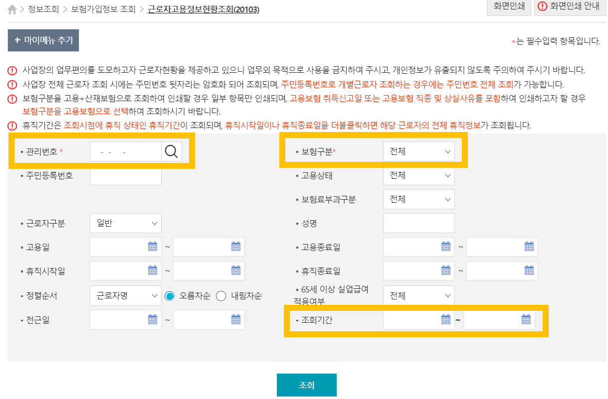 월별 연평균 고용보험 피보험자수 계산방법