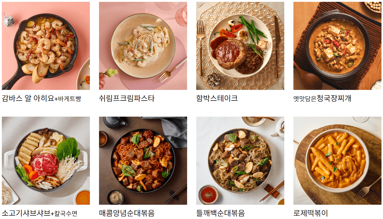 담꾹메뉴
