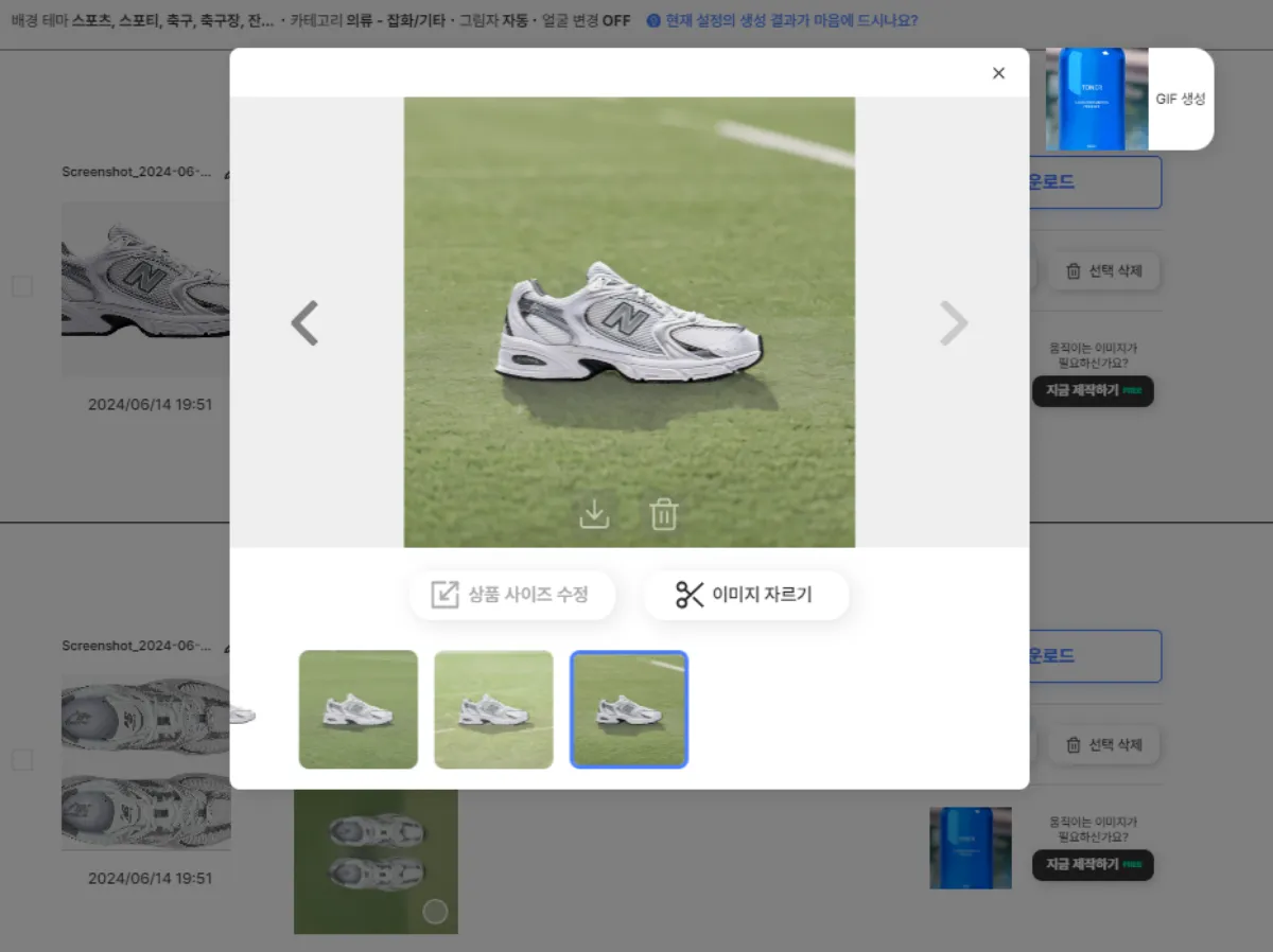 드랩 아트 상품 이미지 생성