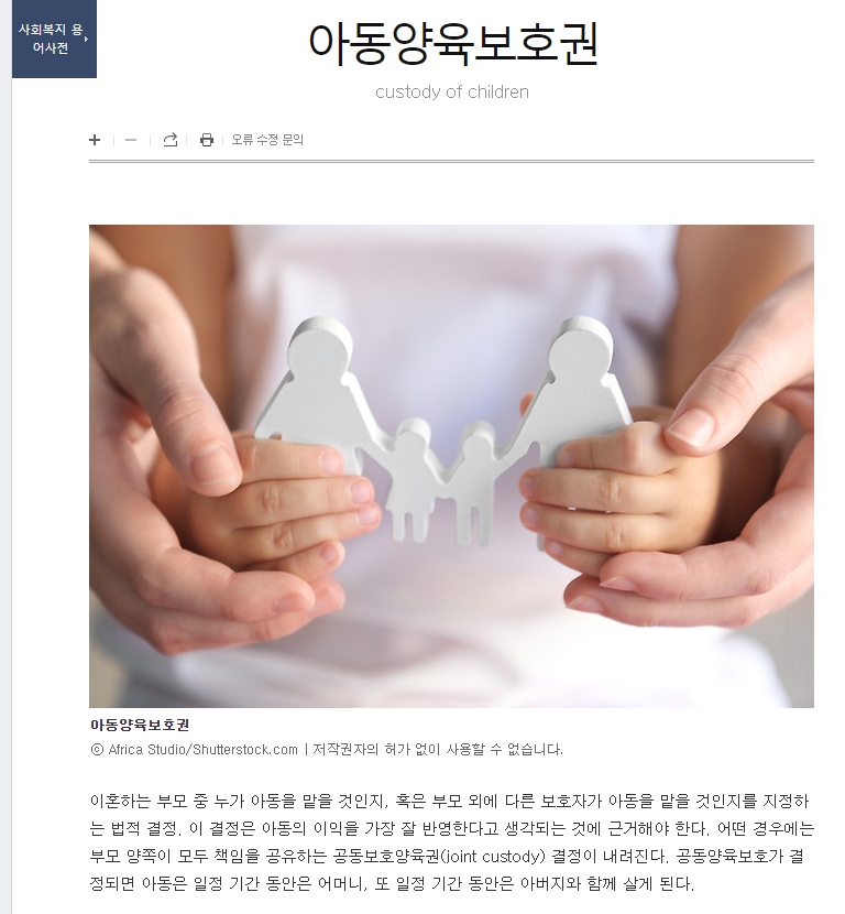 자녀의 밝은 미래를 위한 현명한 결정의 중요성