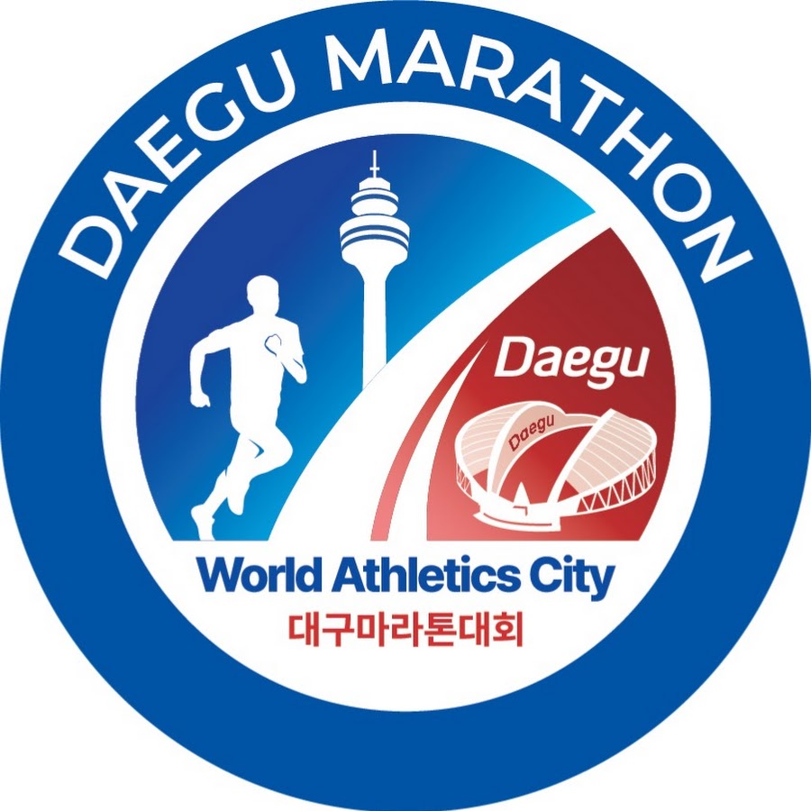 대구 마라톤 대회 홈페이지
