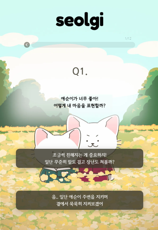 '폭싹 속았수다' 관식이 심리테스트