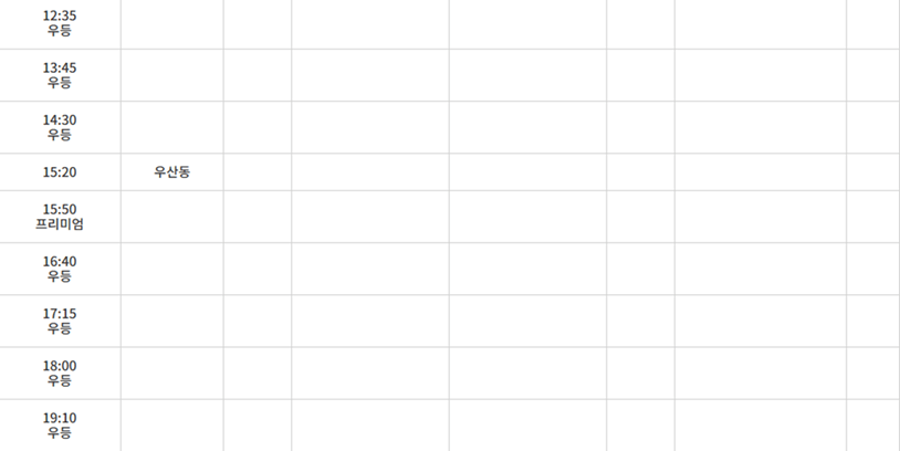 청산도 가는 방법