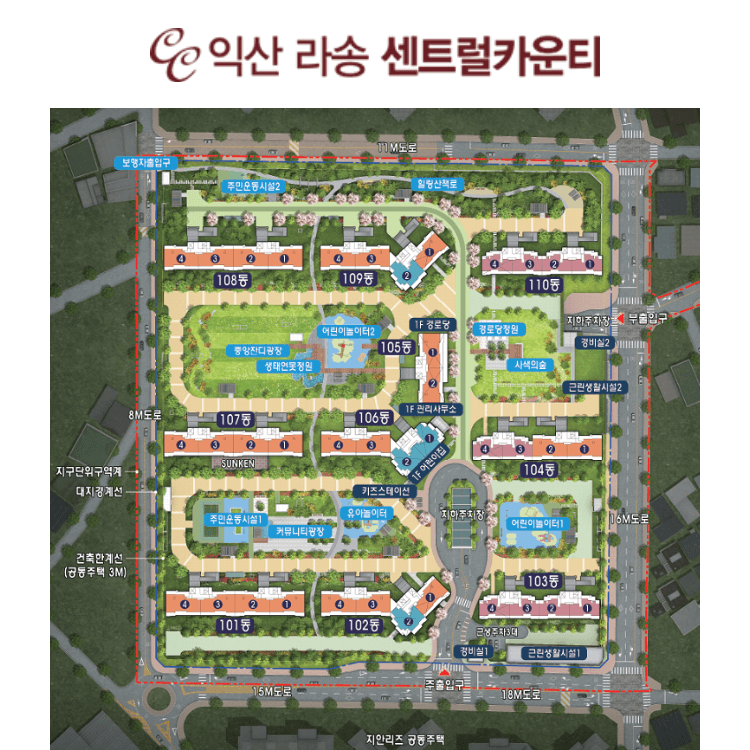 익산 라송 센트럴카운티 단지 배치도