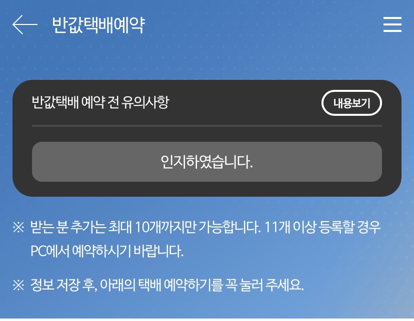 GS반값택배5