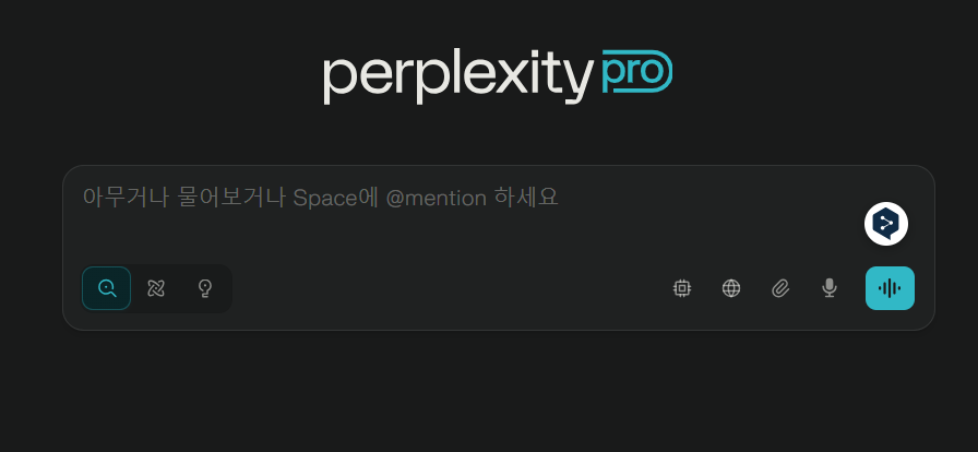 퍼플렉시티(Perplexity)