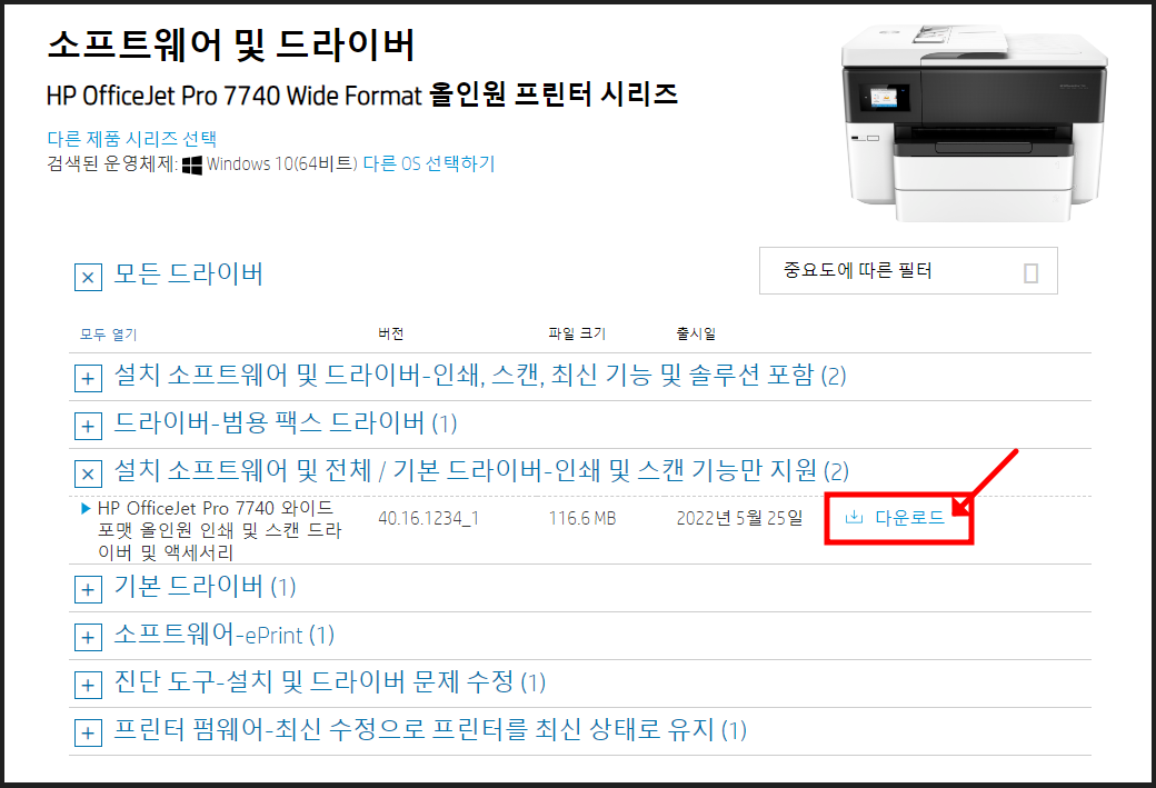 HP프린터 드라이버 다운로드