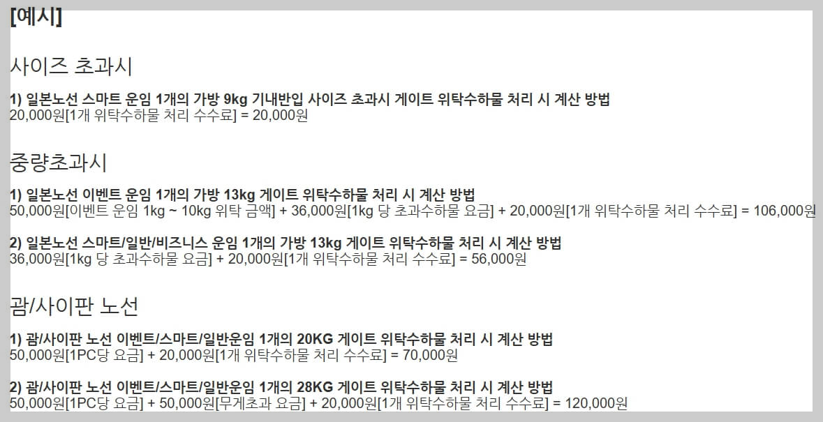 티웨이항공 수하물 규정과 요금 완벽 가이드 📦
